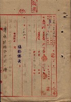雜件綴（海軍關係）藏品圖，第116張