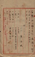 雜件綴（海軍關係）藏品圖，第117張