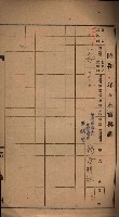 雜件綴（海軍關係）藏品圖，第121張
