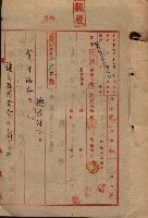 雜件綴（海軍關係）藏品圖，第122張