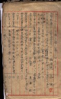 雜件綴（海軍關係）藏品圖，第124張