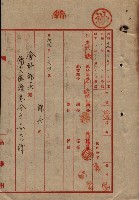 雜件綴（海軍關係）藏品圖，第126張