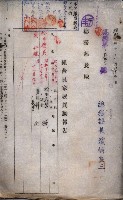 雜件綴（海軍關係）藏品圖，第128張