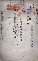 雜件綴（海軍關係）藏品圖，第134張