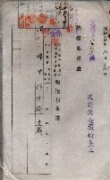 雜件綴（海軍關係）藏品圖，第135張