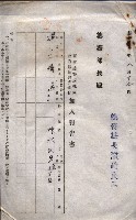 雜件綴（海軍關係）藏品圖，第136張