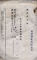 雜件綴（海軍關係）藏品圖，第137張