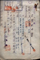 雜件綴（海軍關係）藏品圖，第139張