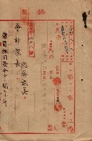 雜件綴（海軍關係）藏品圖，第140張