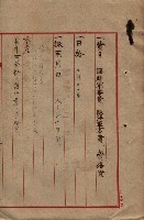 雜件綴（海軍關係）藏品圖，第142張