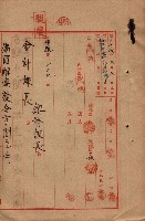 雜件綴（海軍關係）藏品圖，第143張