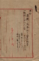 雜件綴（海軍關係）藏品圖，第145張