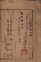 雜件綴（海軍關係）藏品圖，第150張