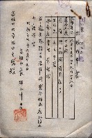 雜件綴（海軍關係）藏品圖，第154張