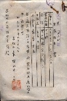 雜件綴（海軍關係）藏品圖，第155張