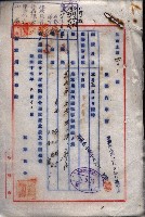 雜件綴（海軍關係）藏品圖，第158張