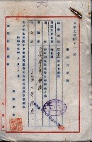 雜件綴（海軍關係）藏品圖，第159張