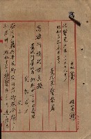 雜件綴（海軍關係）藏品圖，第160張