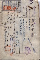 雜件綴（海軍關係）藏品圖，第163張