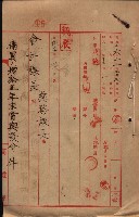 雜件綴（海軍關係）藏品圖，第164張