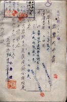 雜件綴（海軍關係）藏品圖，第168張