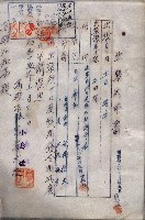 雜件綴（海軍關係）藏品圖，第169張