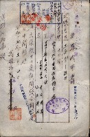 雜件綴（海軍關係）藏品圖，第170張