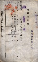 雜件綴（海軍關係）藏品圖，第171張