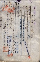 雜件綴（海軍關係）藏品圖，第172張