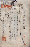 雜件綴（海軍關係）藏品圖，第177張