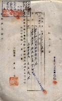 雜件綴（海軍關係）藏品圖，第178張