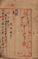 雜件綴（海軍關係）藏品圖，第179張