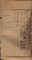 雜件綴（海軍關係）藏品圖，第181張