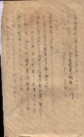 雜件綴（海軍關係）藏品圖，第183張