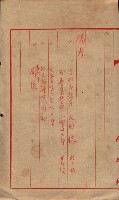 雜件綴（海軍關係）藏品圖，第189張