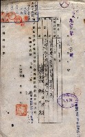 雜件綴（海軍關係）藏品圖，第190張