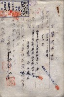 雜件綴（海軍關係）藏品圖，第191張