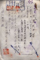雜件綴（海軍關係）藏品圖，第194張