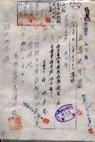 雜件綴（海軍關係）藏品圖，第195張