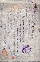 雜件綴（海軍關係）藏品圖，第196張