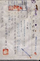 雜件綴（海軍關係）藏品圖，第197張