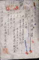 雜件綴（海軍關係）藏品圖，第198張