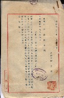 雜件綴（海軍關係）藏品圖，第199張