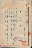 雜件綴（海軍關係）藏品圖，第200張