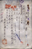 雜件綴（海軍關係）藏品圖，第203張