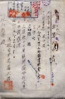 雜件綴（海軍關係）藏品圖，第204張