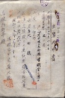 雜件綴（海軍關係）藏品圖，第205張