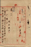 雜件綴（海軍關係）藏品圖，第206張