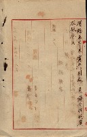 雜件綴（海軍關係）藏品圖，第207張