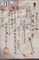 雜件綴（海軍關係）藏品圖，第210張